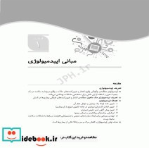 مرور سریع QRS اپیدمیولوژی