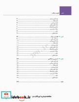 اصول و مبانی پرستاری پاتروپری 2021 جلد6 مبانی روانی اجتماعی عملکرد پرستاری