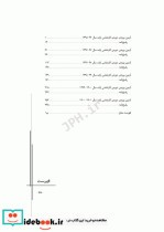 آزمون های کنکور ارشد وزارت بهداشت MSE رادیوبیولوژی و حفاظت پرتویی جلد2