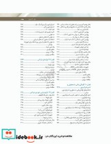 تکنولوژی جراحی فولر2022 جلد1 اصول