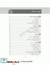 اصول تغذیه پزشکی ویتنی 2020 ترجمه دکتر شیدفر