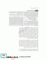 اصول تغذیه پزشکی ویتنی 2020 ترجمه دکتر شیدفر