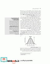 اصول تغذیه پزشکی ویتنی 2020 ترجمه دکتر شیدفر