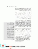 اصول تغذیه پزشکی ویتنی 2020 ترجمه دکتر شیدفر