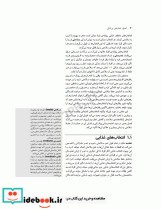 اصول تغذیه پزشکی ویتنی 2020 ترجمه دکتر شیدفر