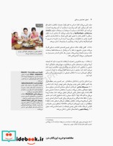 اصول تغذیه پزشکی ویتنی 2020 ترجمه دکتر شیدفر