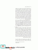 اصول تغذیه پزشکی ویتنی 2020 ترجمه دکتر شیدفر