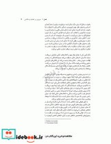 اصول تغذیه پزشکی ویتنی 2020 ترجمه دکتر شیدفر