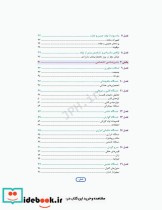 مرور جامع DRS علوم پایه پزشکی جنین شناسی