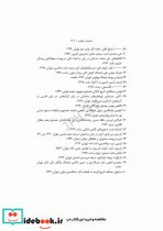 سفینه ی پهلوی ادبیات آذری تاتی و تالشی علی عبدلی