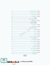 مرور جامع DRS علوم پایه پزشکی باکتری شناسی