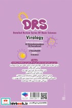 مرور جامع DRS علوم پایه پزشکی ویروس شناسی