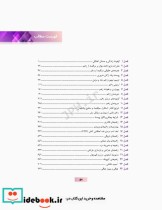 اصول کاربردی و ضروریات مراقبت از زخم 2020