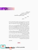 اصول کاربردی و ضروریات مراقبت از زخم 2020