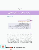 اصول کاربردی و ضروریات مراقبت از زخم 2020