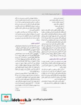 اصول کاربردی و ضروریات مراقبت از زخم 2020