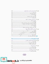 مبانی فیزیولوژی برای دانشجویان هوشبری 2020 دکتر زویا طاهرگورابی