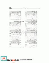 مرور جامع DRS تغذیه براساس کراوس مادرن و آندرستینگ