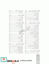 جامع ریکاوری هاتفیلد 2017