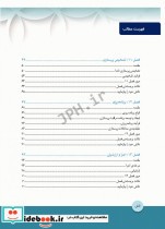 مبانی پرستاری کوزیر و ارب 2021 جلد3 فرآیند پرستاری