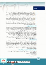 مبانی پرستاری کوزیر و ارب 2021 جلد4 ابعاد یکپارچه ی پرستاری