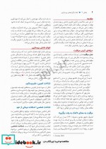 مبانی پرستاری کوزیر و ارب 2021 جلد4 ابعاد یکپارچه ی پرستاری