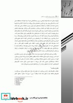 سیاست و سیاست گذاری در سلامت راهنمای پرستاران