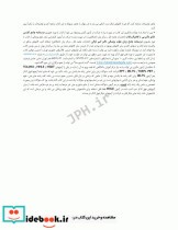 درسنامه جامع زبان دکتری TOLIMO MSRT MHLE MCHE وEPT دکتر لزگی