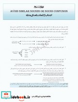 درسنامه جامع زبان دکتری TOLIMO MSRT MHLE MCHE وEPT دکتر لزگی