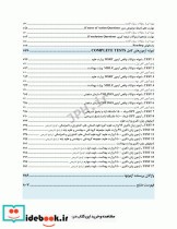 درسنامه جامع زبان دکتری TOLIMO MSRT MHLE MCHE وEPT دکتر لزگی