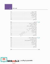 اصول و مبانی پرستاری پاتروپری 2021 جلد3 تفکر نقادانه در عملکرد پرستاری