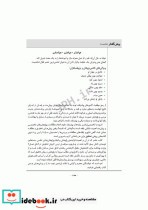 روش تحقیق در اتاق عمل و علوم بهداشتی