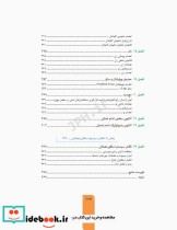 علوم تشریح برای دانشجویان پزشکی جلد2 دستگاه اسکلتی عضلانی