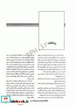 اصول تغذیه رابینسون