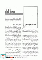 اصول تغذیه رابینسون