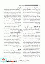 اصول تغذیه رابینسون