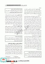 اصول تغذیه رابینسون