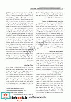 اصول تغذیه رابینسون