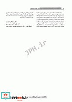 اصول تغذیه رابینسون