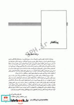 اصول تغذیه رابینسون