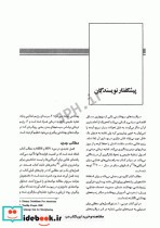 اصول تغذیه رابینسون