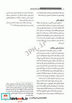 اصول تغذیه رابینسون