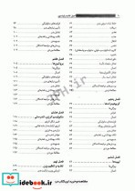 اصول تغذیه رابینسون