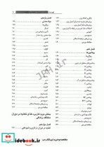 اصول تغذیه رابینسون