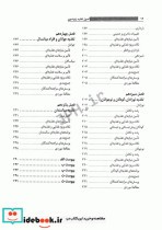اصول تغذیه رابینسون