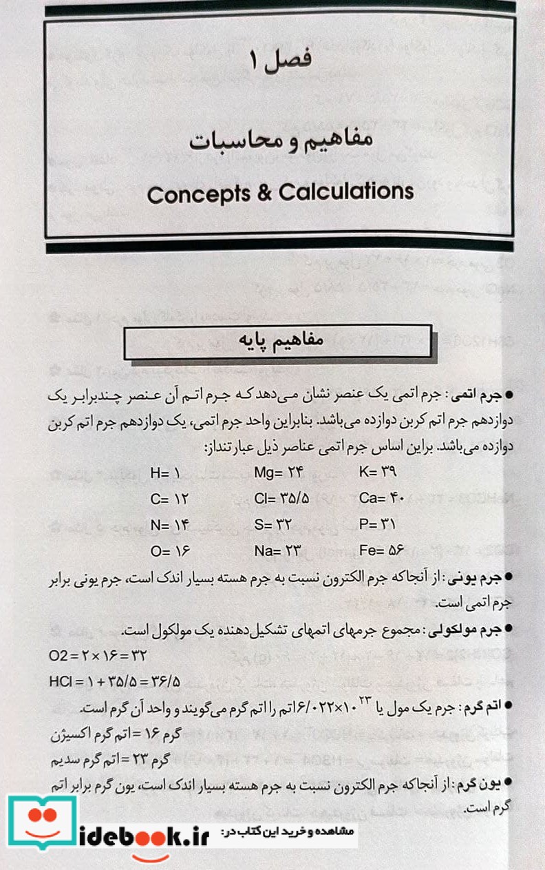 ORDER آب و الکترولیت گلبان