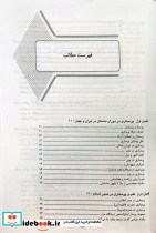 آشنایی با خدمات پرستاری جامعه نگر