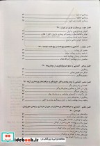 آشنایی با خدمات پرستاری جامعه نگر