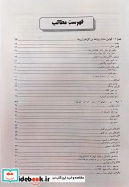 مروری جامع بر ژنتیک برای فردا