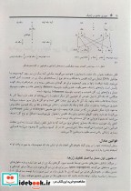 مروری جامع بر ژنتیک برای فردا